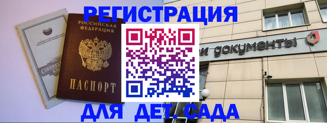 временная регистрация для всех в Ахтубинске