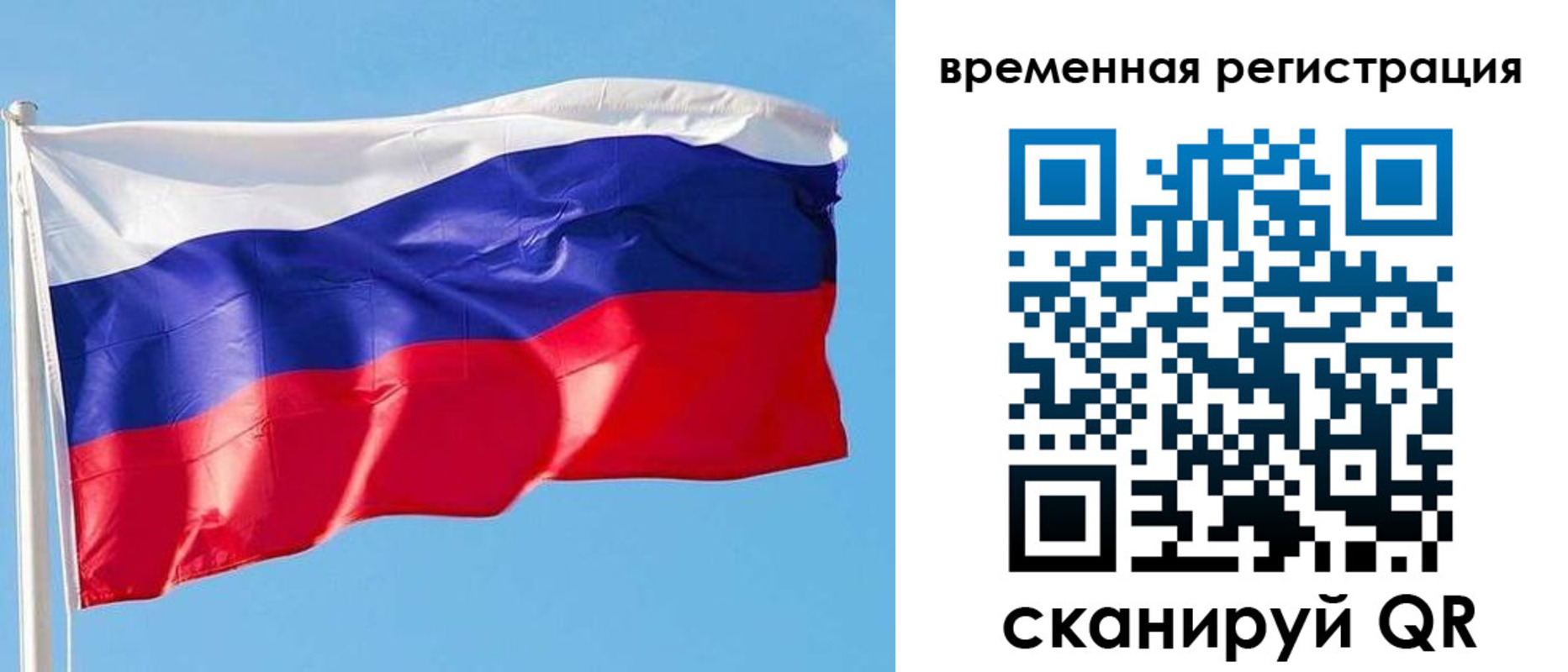 миграционный учет в Ахтубинске