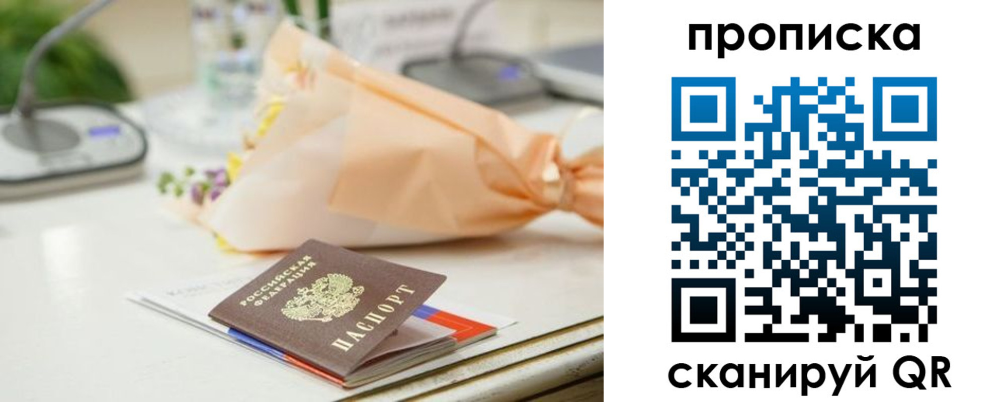 прописка гарантия в Ахтубинске