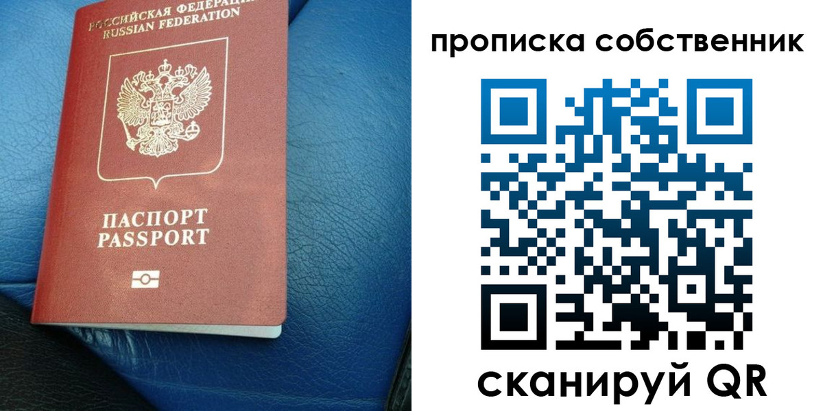 прописка регистрация в Ахтубинске