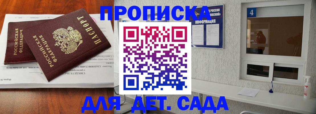 регистрация для дет. сада в Ахтубинске