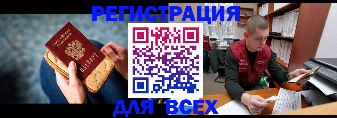 временная регистрация 2025 в Ахтубинске