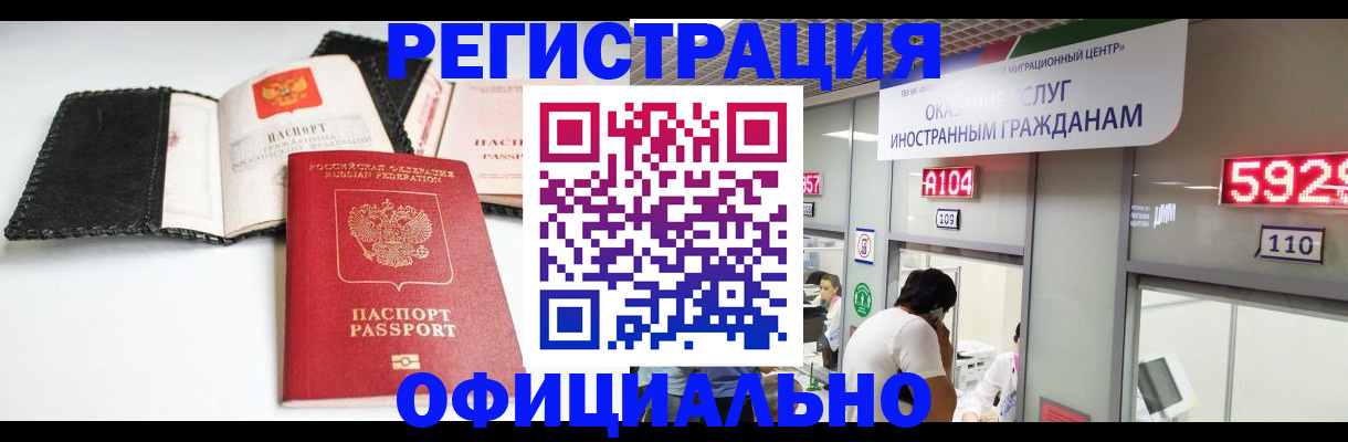прописка 2025 в Ахтубинске