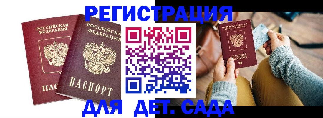 прописка законно в Ахтубинске