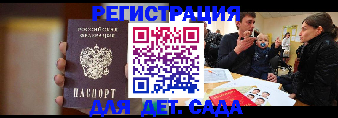 прописка паспорт в Ахтубинске