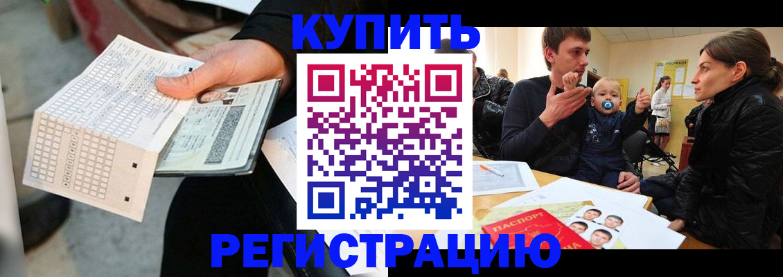 прописка поиск в Ахтубинске