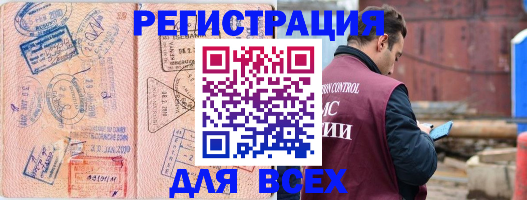 временная прописка в Ахтубинске