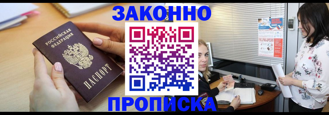 временная регистрация гарантия в Ахтубинске